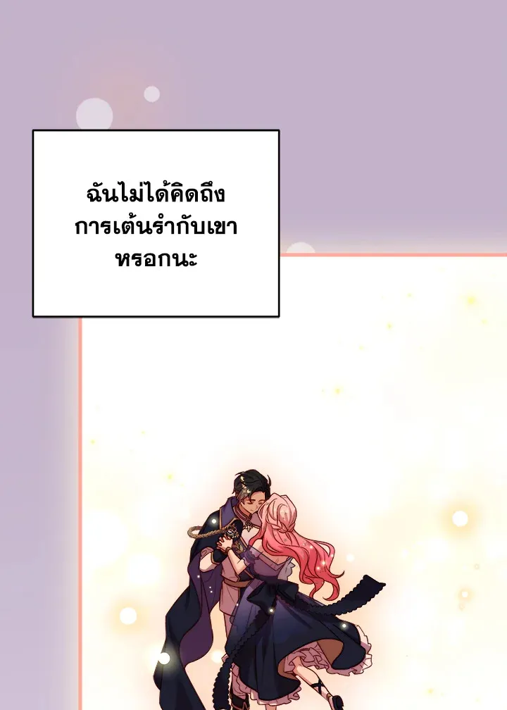 The Price Of Breaking Up - หน้า 17