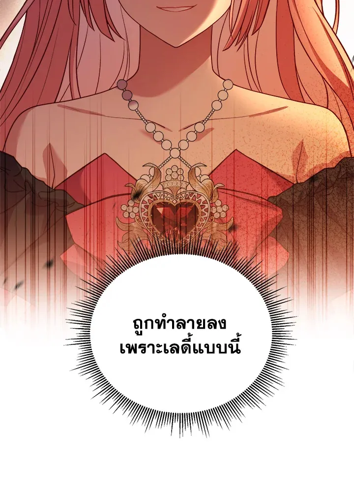 The Price Of Breaking Up - หน้า 22