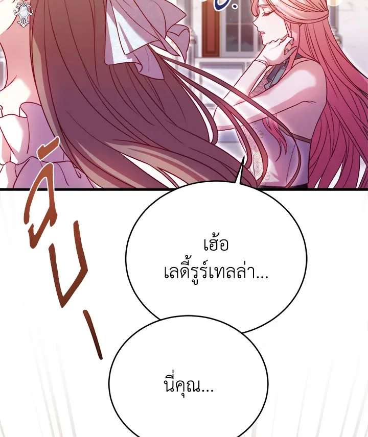 The Price Of Breaking Up - หน้า 59