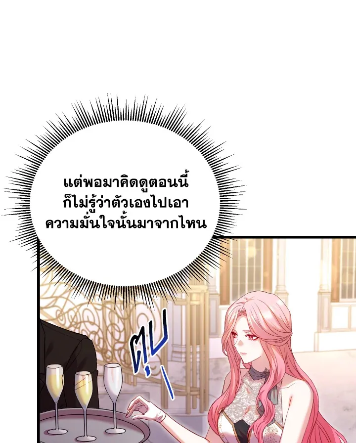 The Price Of Breaking Up - หน้า 119