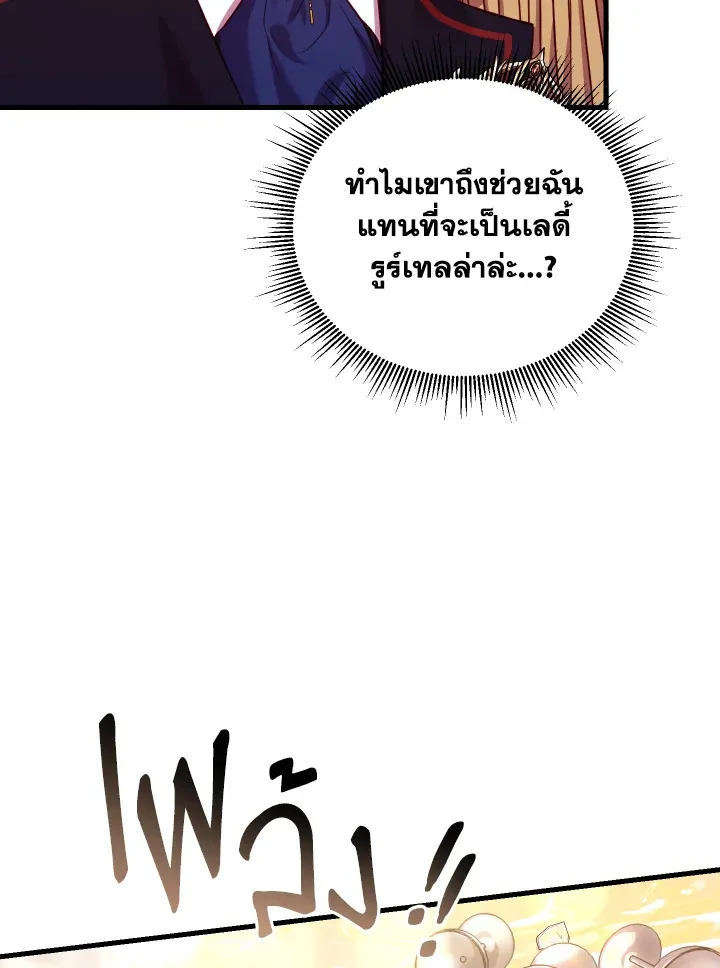 The Price Of Breaking Up - หน้า 22