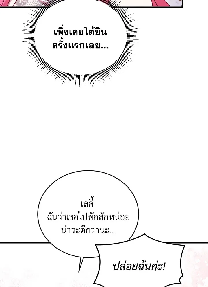 The Price Of Breaking Up - หน้า 43