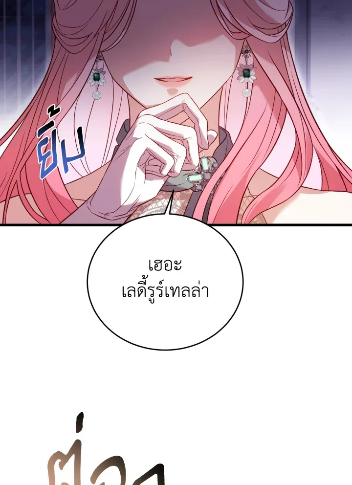 The Price Of Breaking Up - หน้า 56