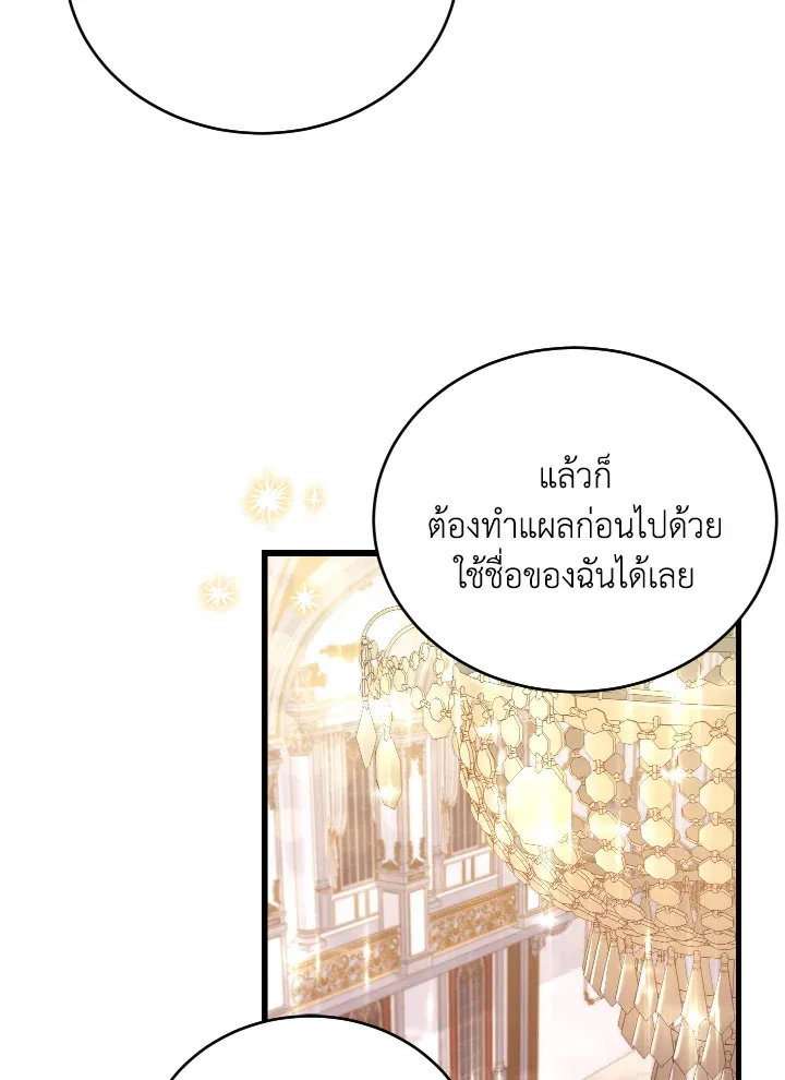 The Price Of Breaking Up - หน้า 98