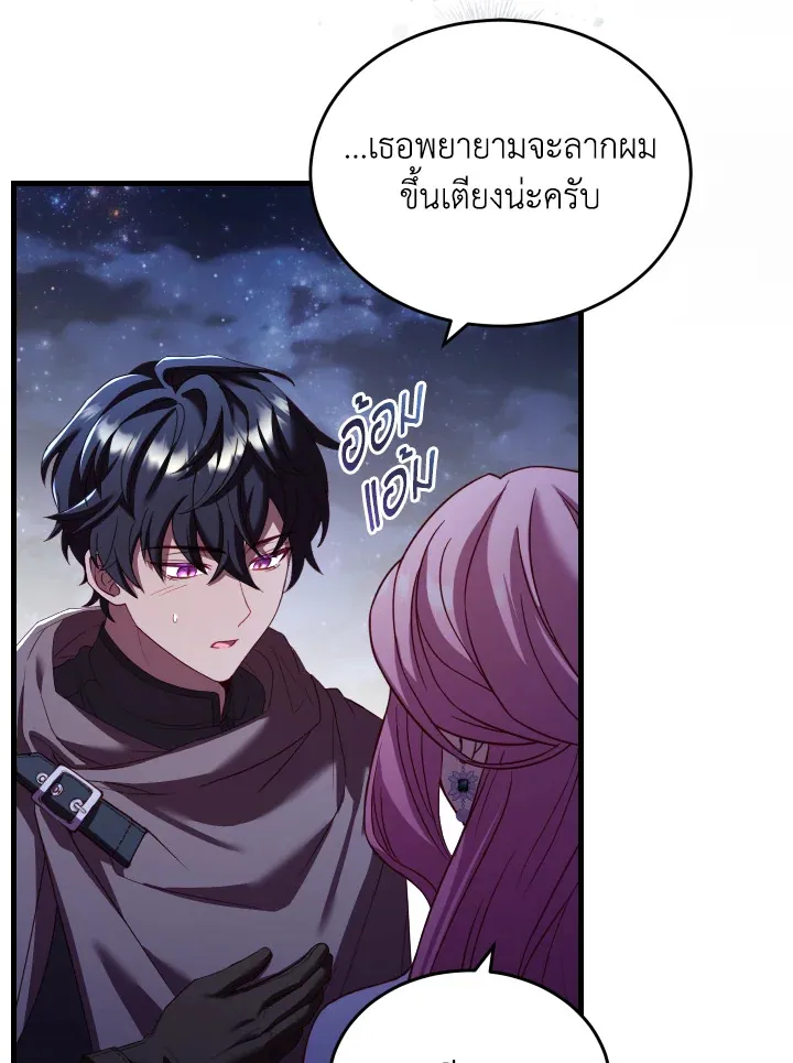 The Price Of Breaking Up - หน้า 113