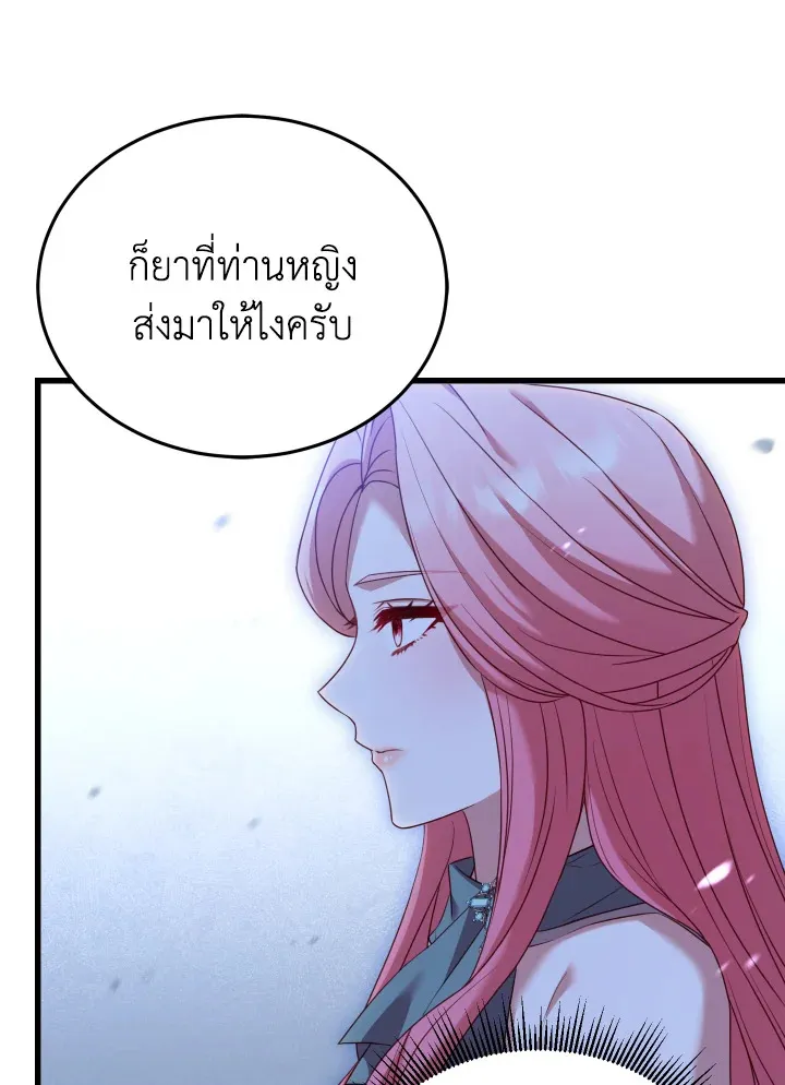 The Price Of Breaking Up - หน้า 116