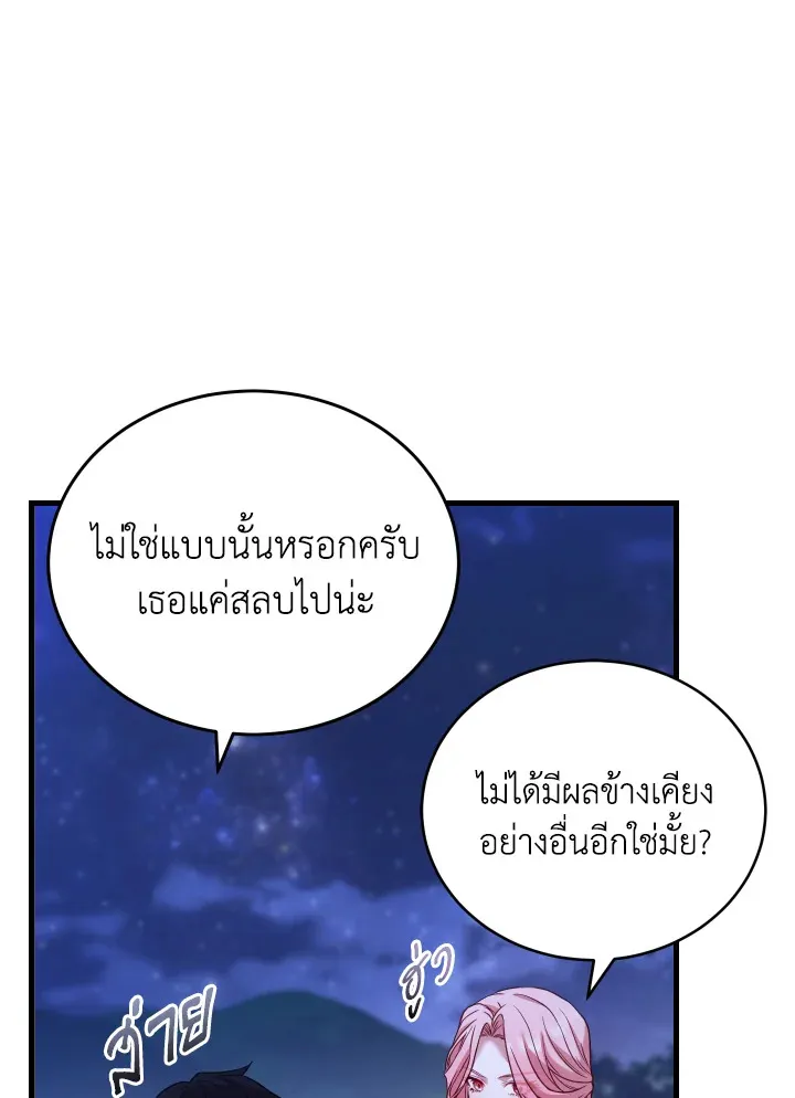 The Price Of Breaking Up - หน้า 121