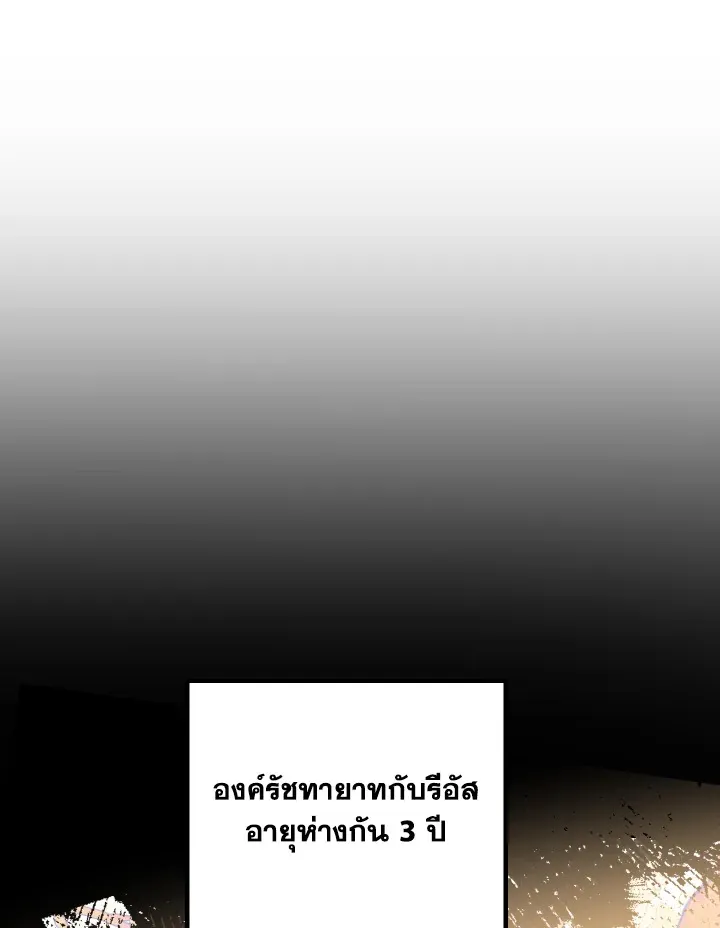 The Price Of Breaking Up - หน้า 13