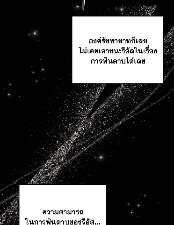 The Price Of Breaking Up - หน้า 17