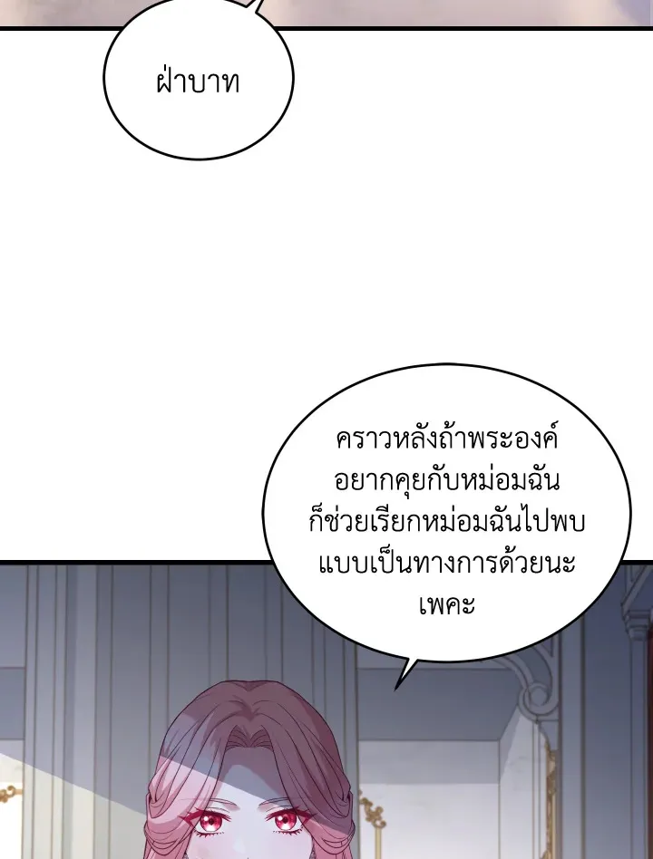 The Price Of Breaking Up - หน้า 47