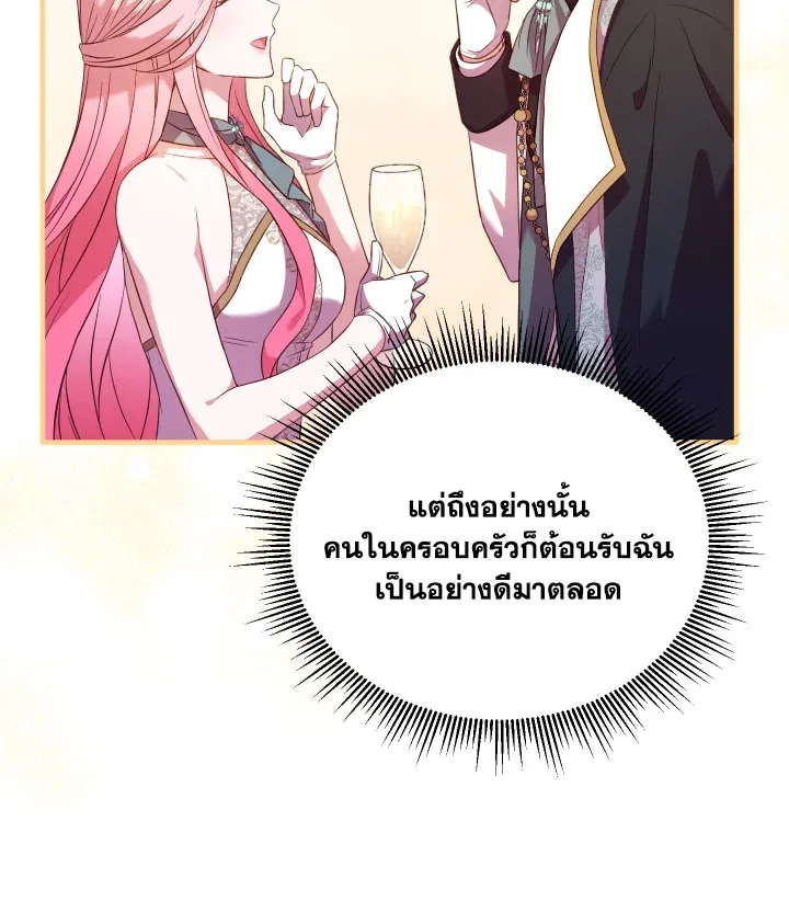 The Price Of Breaking Up - หน้า 109