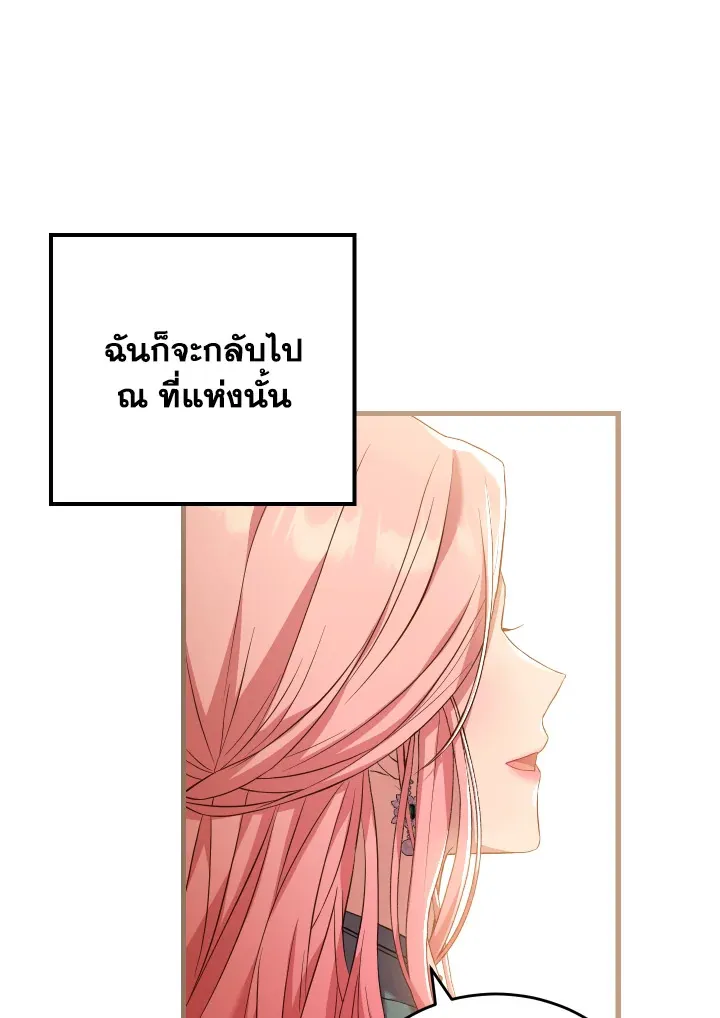 The Price Of Breaking Up - หน้า 114