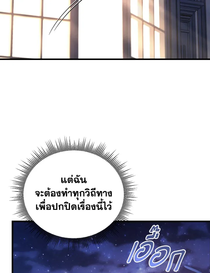 The Price Of Breaking Up - หน้า 5