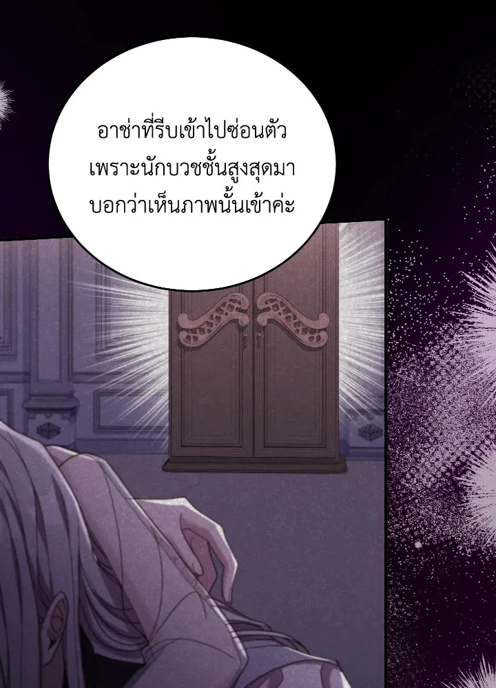 The Price Of Breaking Up - หน้า 74