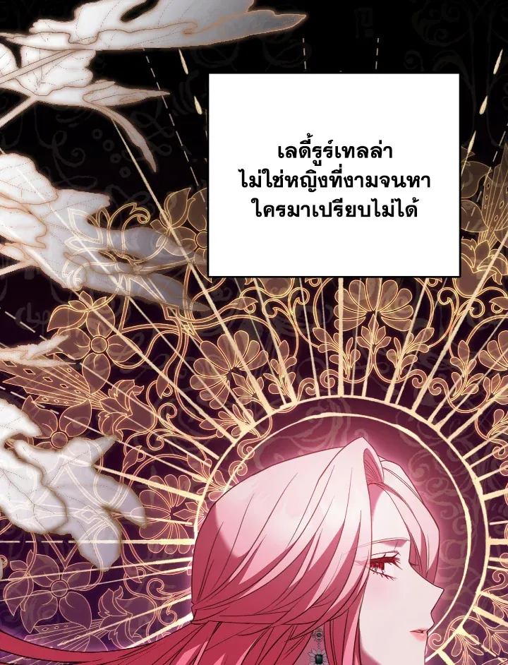 The Price Of Breaking Up - หน้า 21