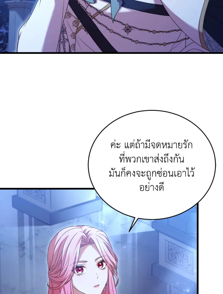 The Price Of Breaking Up - หน้า 30