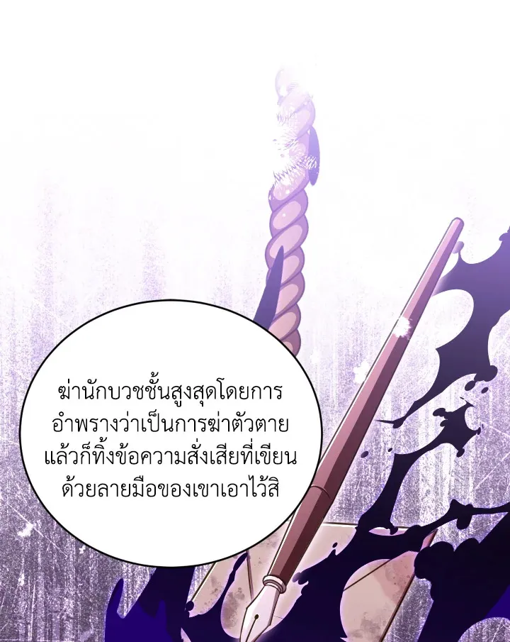 The Price Of Breaking Up - หน้า 45