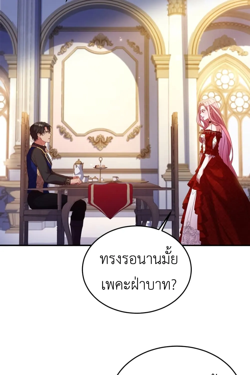 The Price Of Breaking Up - หน้า 41