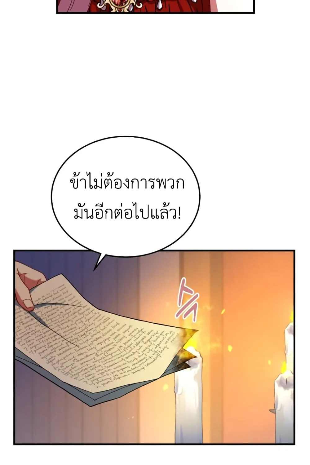 The Price Of Breaking Up - หน้า 92