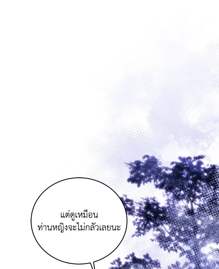 The Price Of Breaking Up - หน้า 18