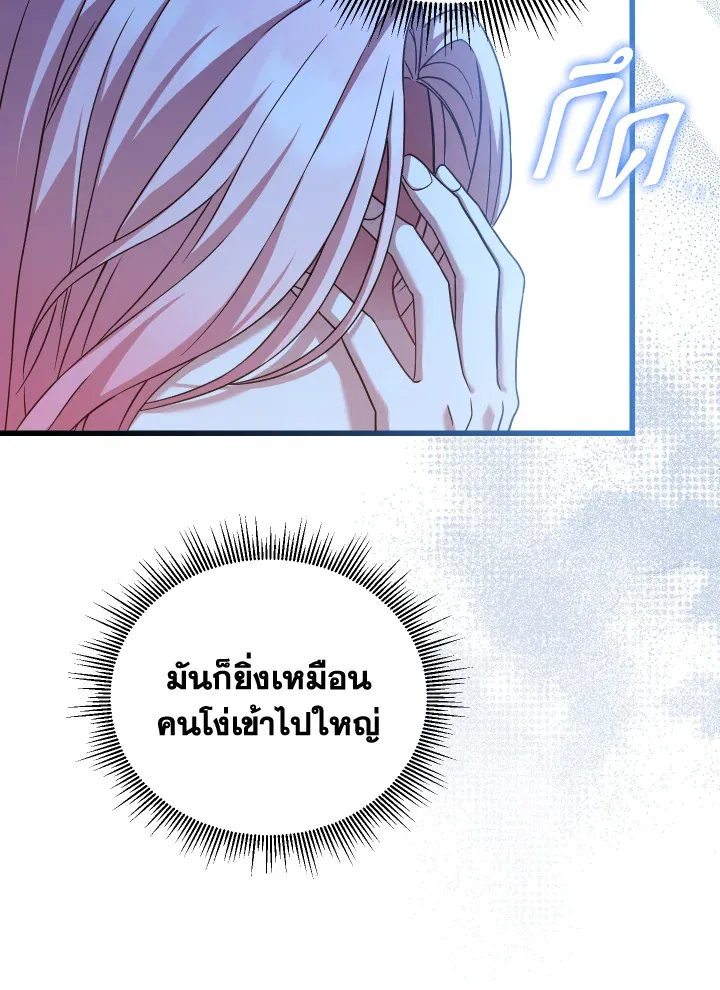 The Price Of Breaking Up - หน้า 10