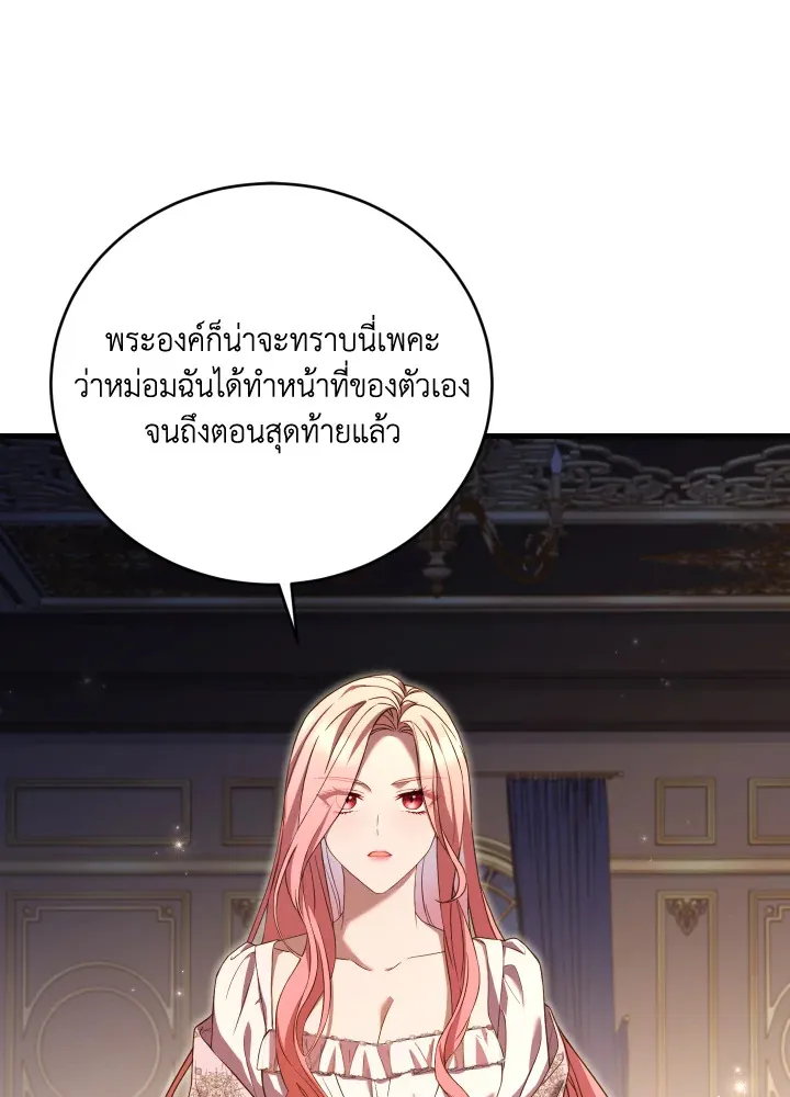 The Price Of Breaking Up - หน้า 13