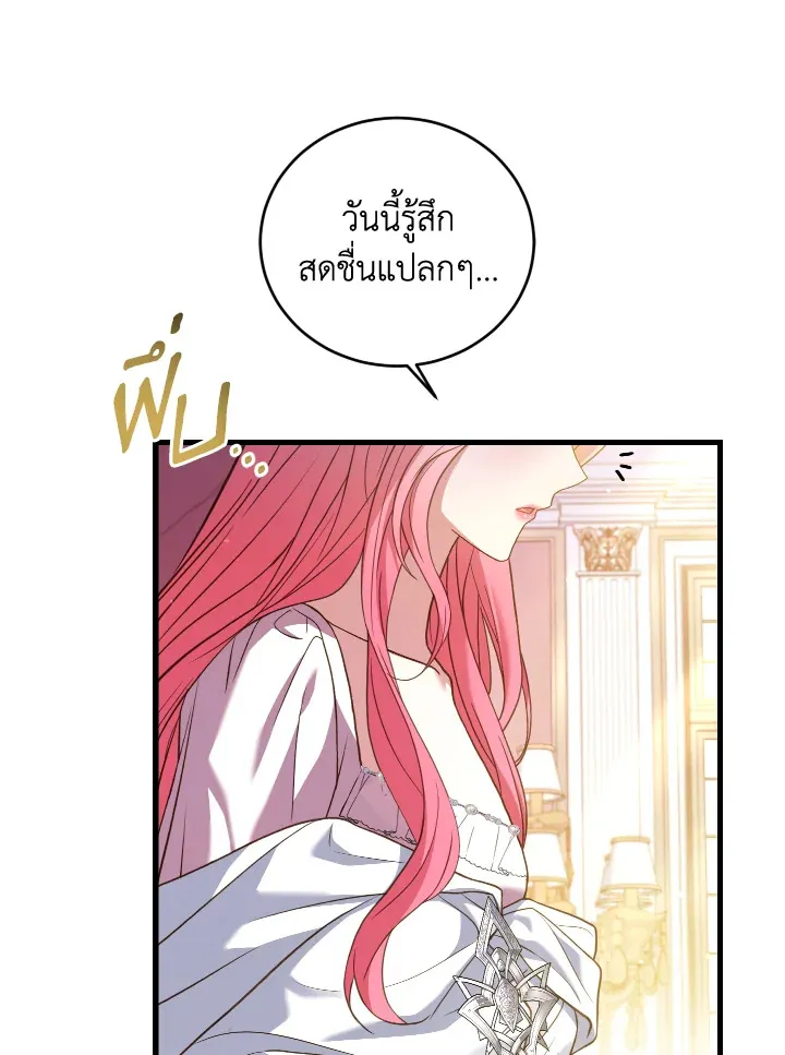 The Price Of Breaking Up - หน้า 106