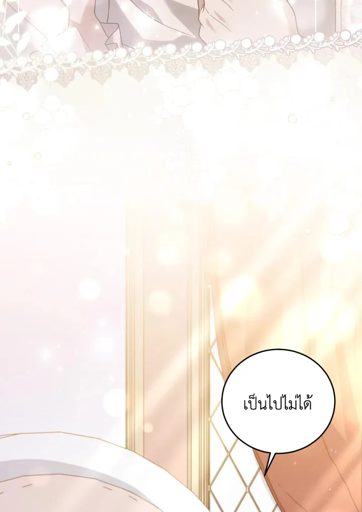 The Price Of Breaking Up - หน้า 113