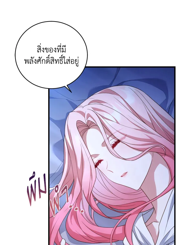 The Price Of Breaking Up - หน้า 46