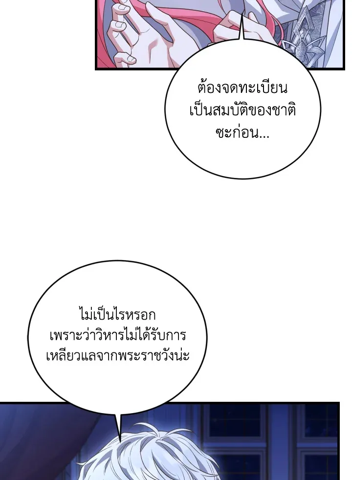 The Price Of Breaking Up - หน้า 47