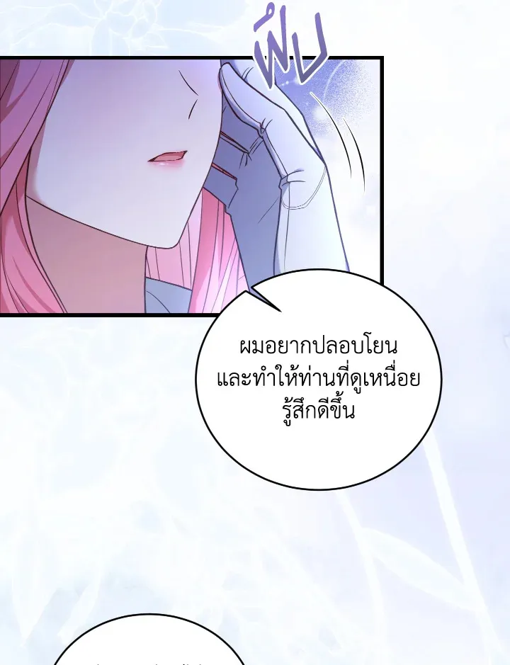 The Price Of Breaking Up - หน้า 5