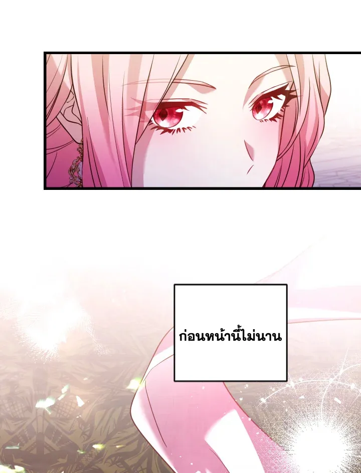 The Price Of Breaking Up - หน้า 29