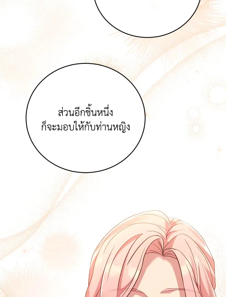 The Price Of Breaking Up - หน้า 34