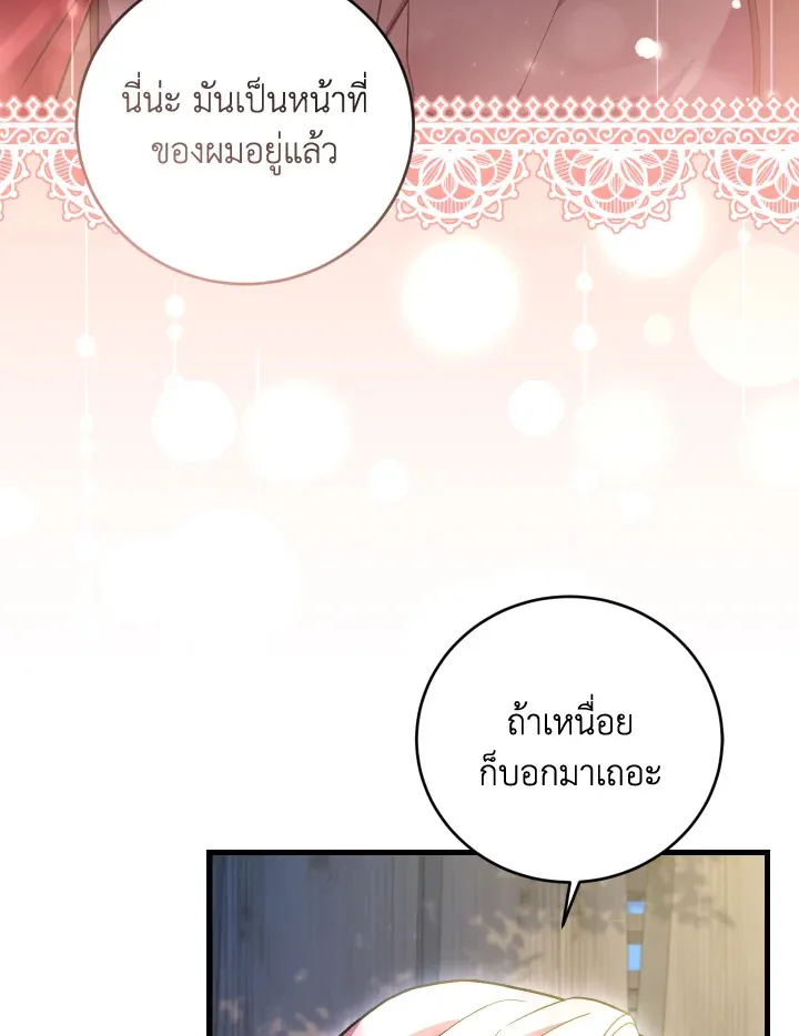 The Price Of Breaking Up - หน้า 20