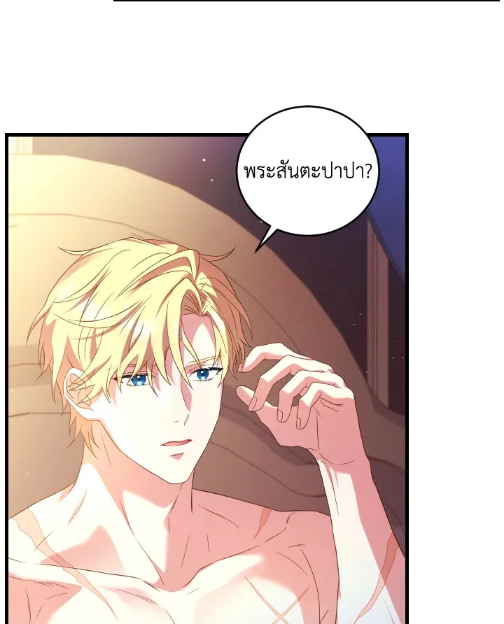 The Price Of Breaking Up - หน้า 84