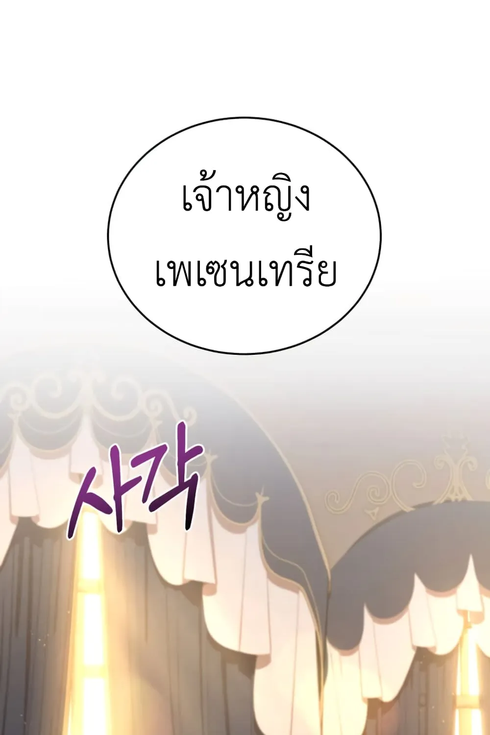 The Price Of Breaking Up - หน้า 133