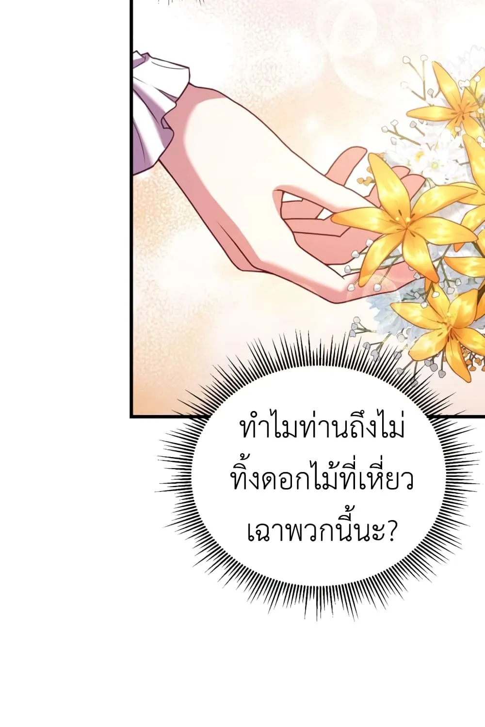 The Price Of Breaking Up - หน้า 142