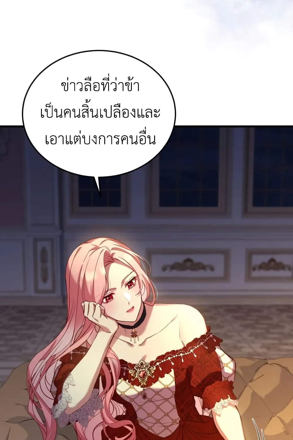 The Price Of Breaking Up - หน้า 37