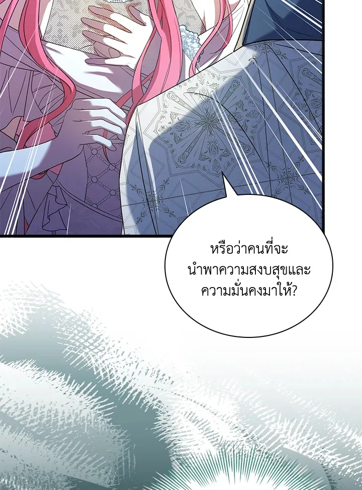 The Price Of Breaking Up - หน้า 108