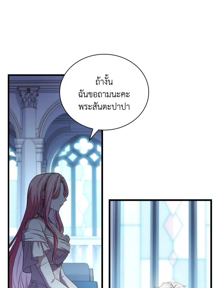 The Price Of Breaking Up - หน้า 49