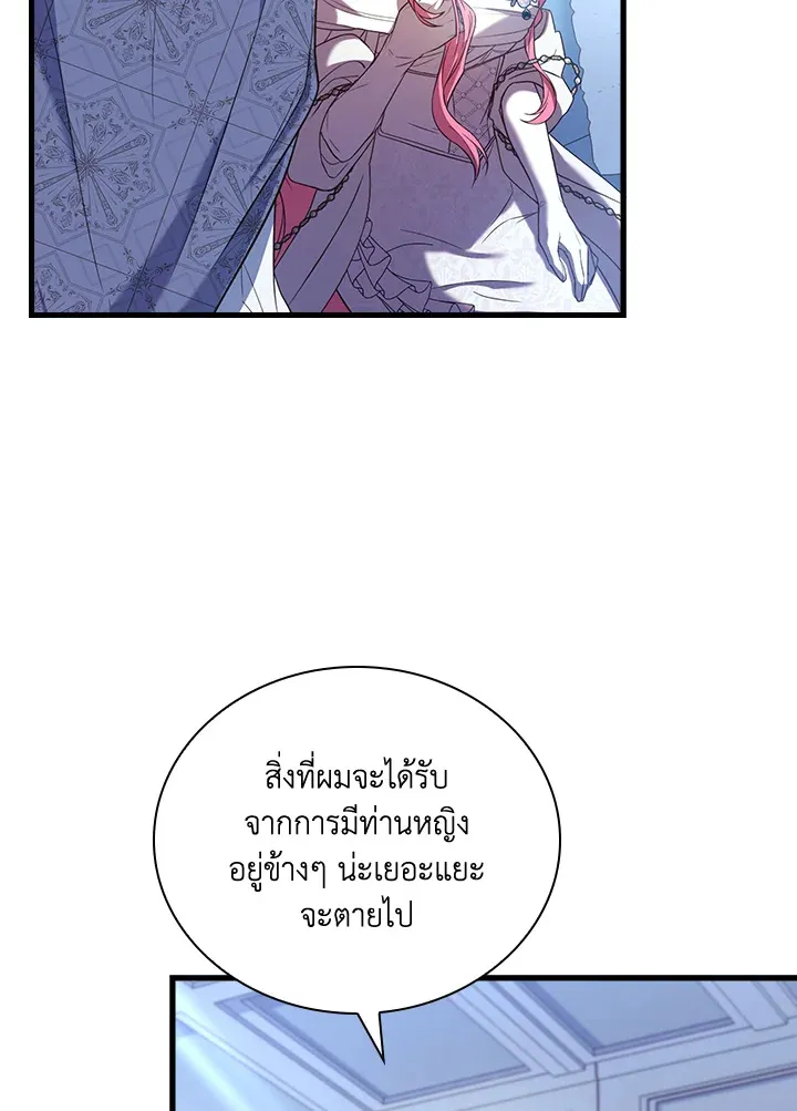 The Price Of Breaking Up - หน้า 66