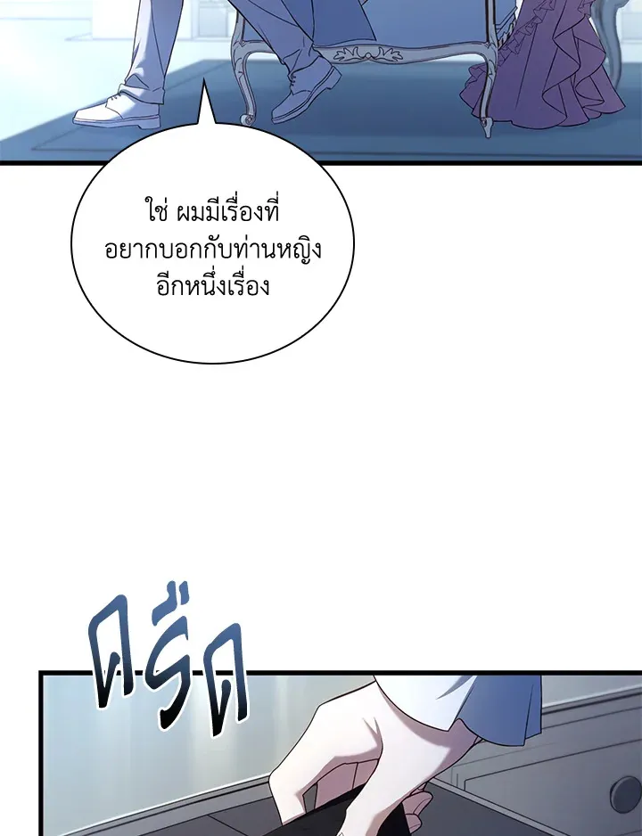 The Price Of Breaking Up - หน้า 76