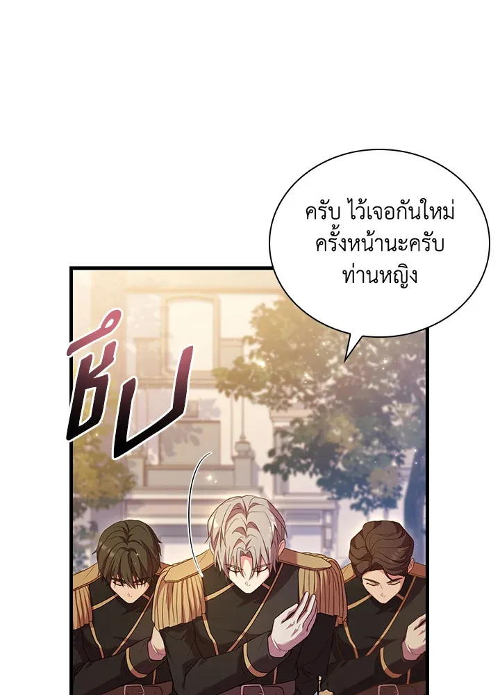 The Price Of Breaking Up - หน้า 40