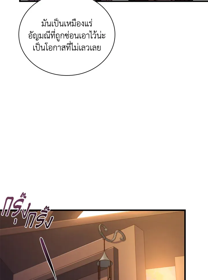 The Price Of Breaking Up - หน้า 4