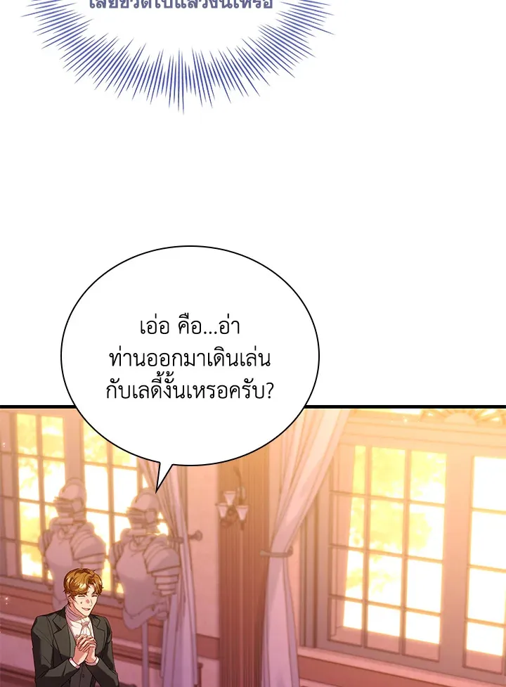 The Price Of Breaking Up - หน้า 48