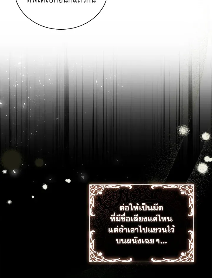 The Price Of Breaking Up - หน้า 16