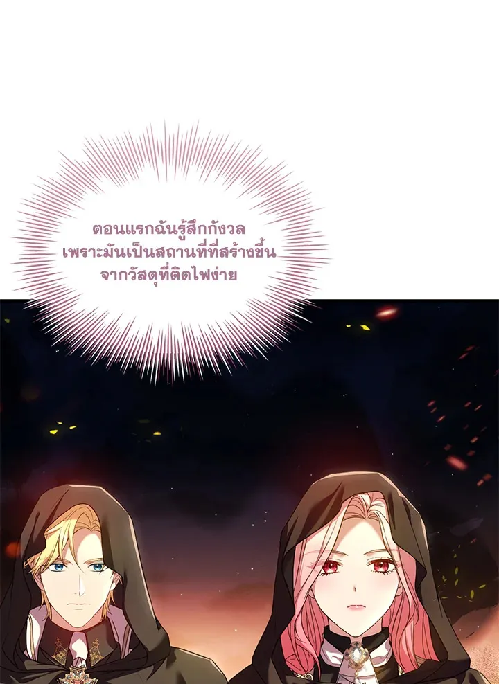 The Price Of Breaking Up - หน้า 6