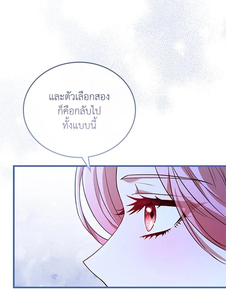 The Price Of Breaking Up - หน้า 14