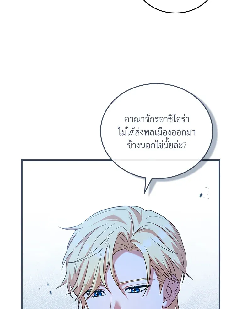 The Price Of Breaking Up - หน้า 42