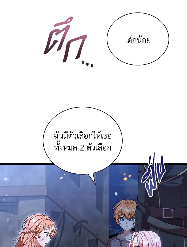 The Price Of Breaking Up - หน้า 8